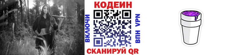 Кодеиновый сироп Lean Purple Drank  ОМГ ОМГ рабочий сайт  это официальный сайт  Гремячинск 