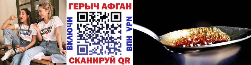 Героин хмурый  kraken рабочий сайт  Гремячинск  где найти наркотики 
