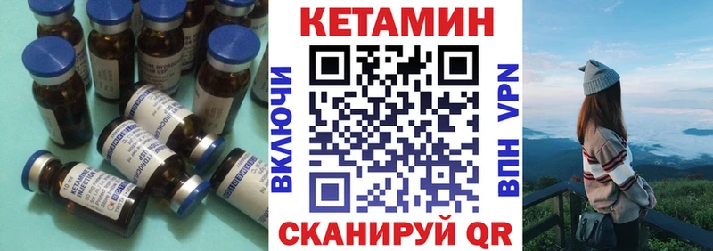 КЕТАМИН ketamine  Гремячинск 