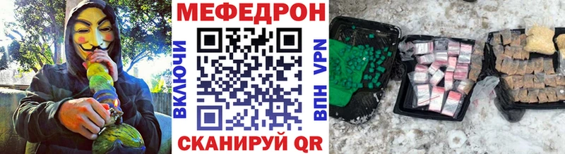 хочу   ссылка на мегу зеркало  МЕФ мяу мяу  Гремячинск 